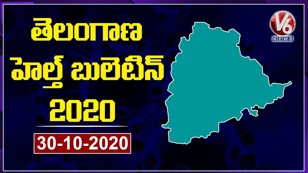 Telangana Corona Health Bulletin: 1531 New Corona Cases, Tally Crosses 2,37,187 | V6 News