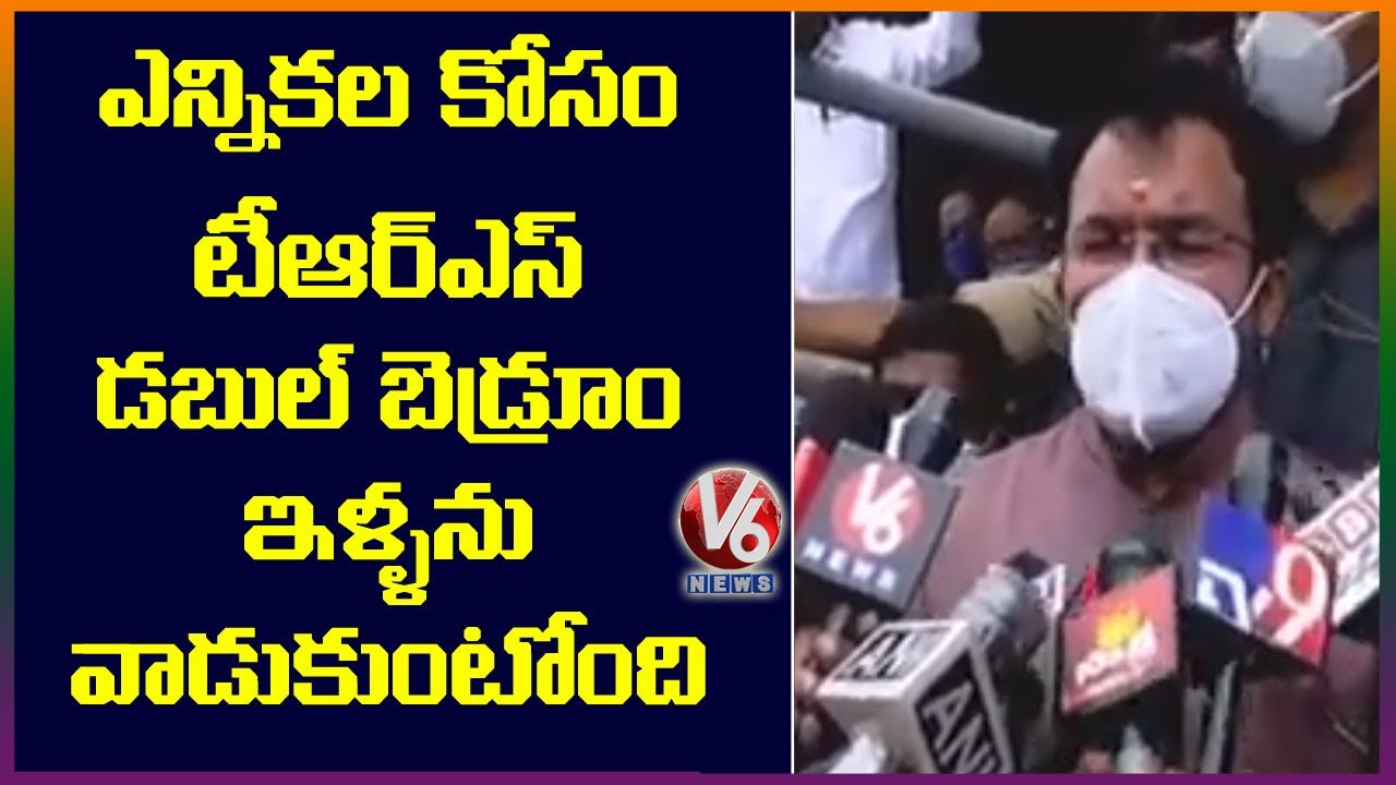 CM KCR Cheating Public With Double Bed Room Scheme For Elections: Kishan Reddy | V6 News