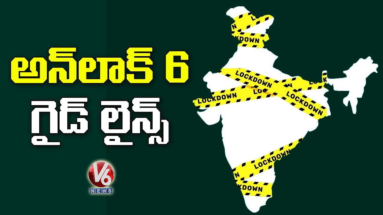 Unlock 6 Guidelines Released By Central Government | V6 News
