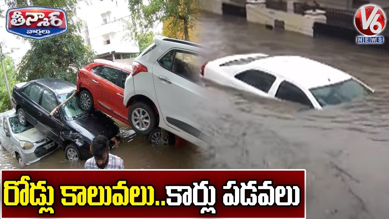 Vehicles Washed Away In Hyderabad Floods | V6 Teenmaar News