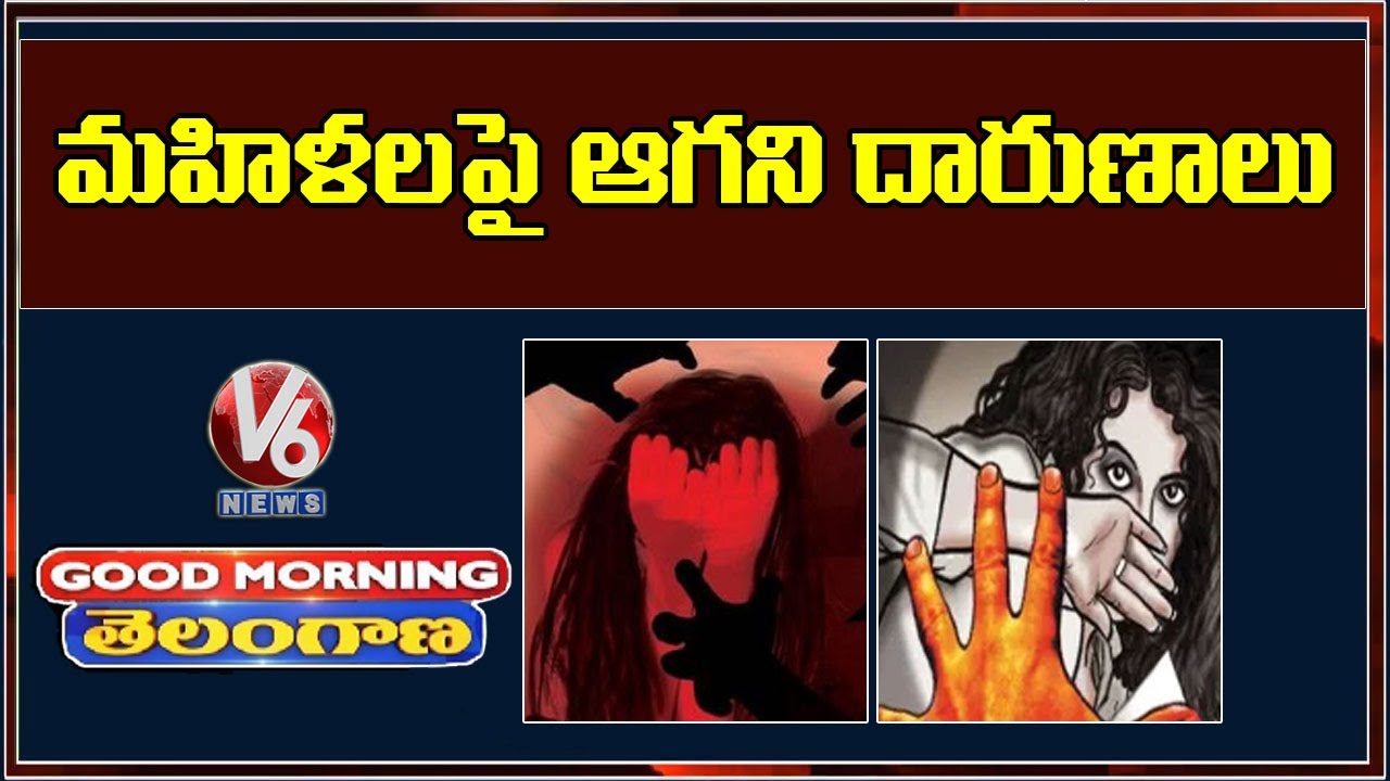 Violence Against Women In India | Special Discussion | V6 Good Morning Telangana