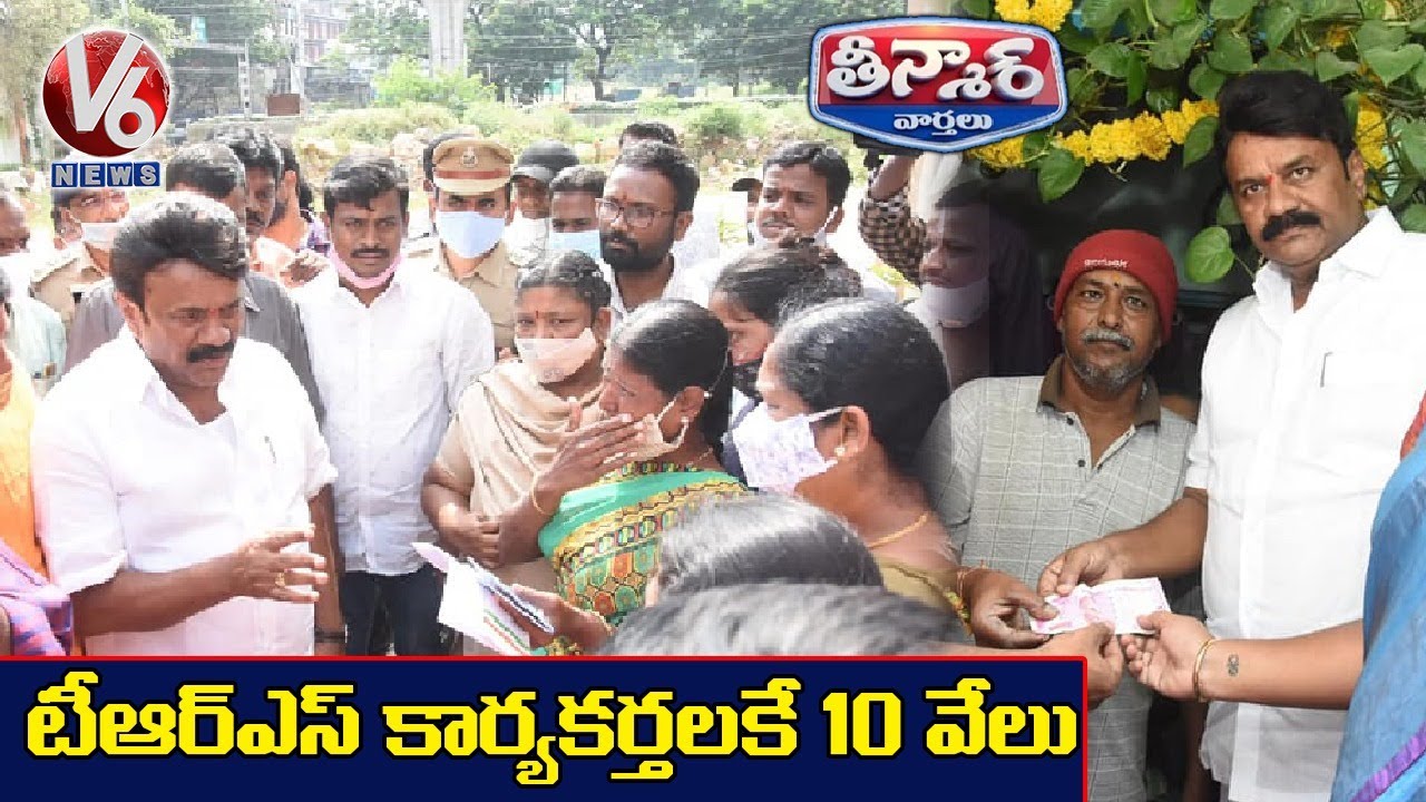 Women Fires On Talasani In Cheques Distribution To TRS Workers | V6 Teenmaar News