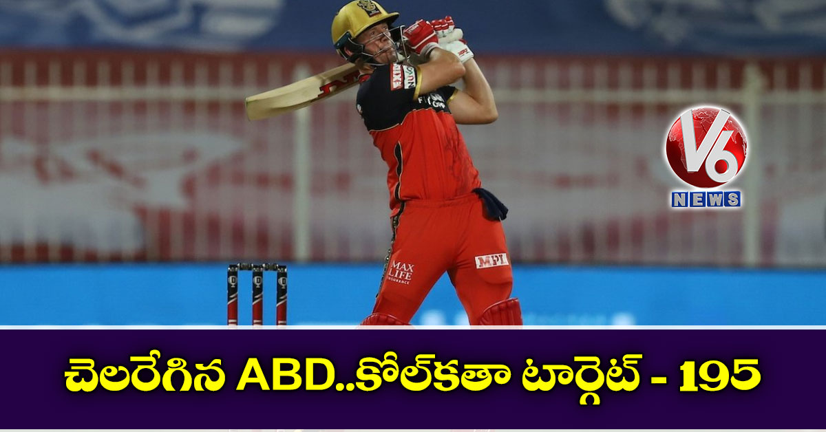 చెలరేగిన ABD..కోల్‌కతా టార్గెట్-195