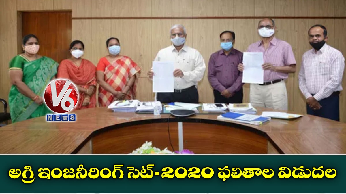 అగ్రి ఇంజనీరింగ్‌ సెట్‌-2020 ఫలితాల విడుదల