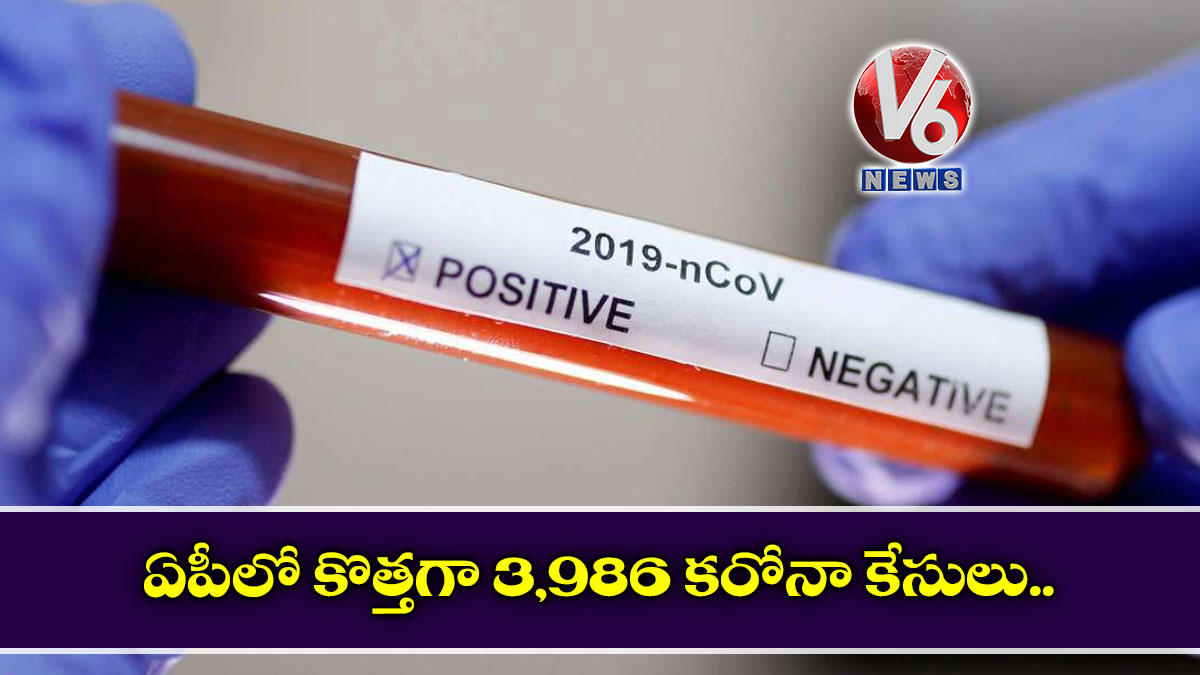 ఏపీలో కొత్తగా 3,986 కరోనా కేసులు..