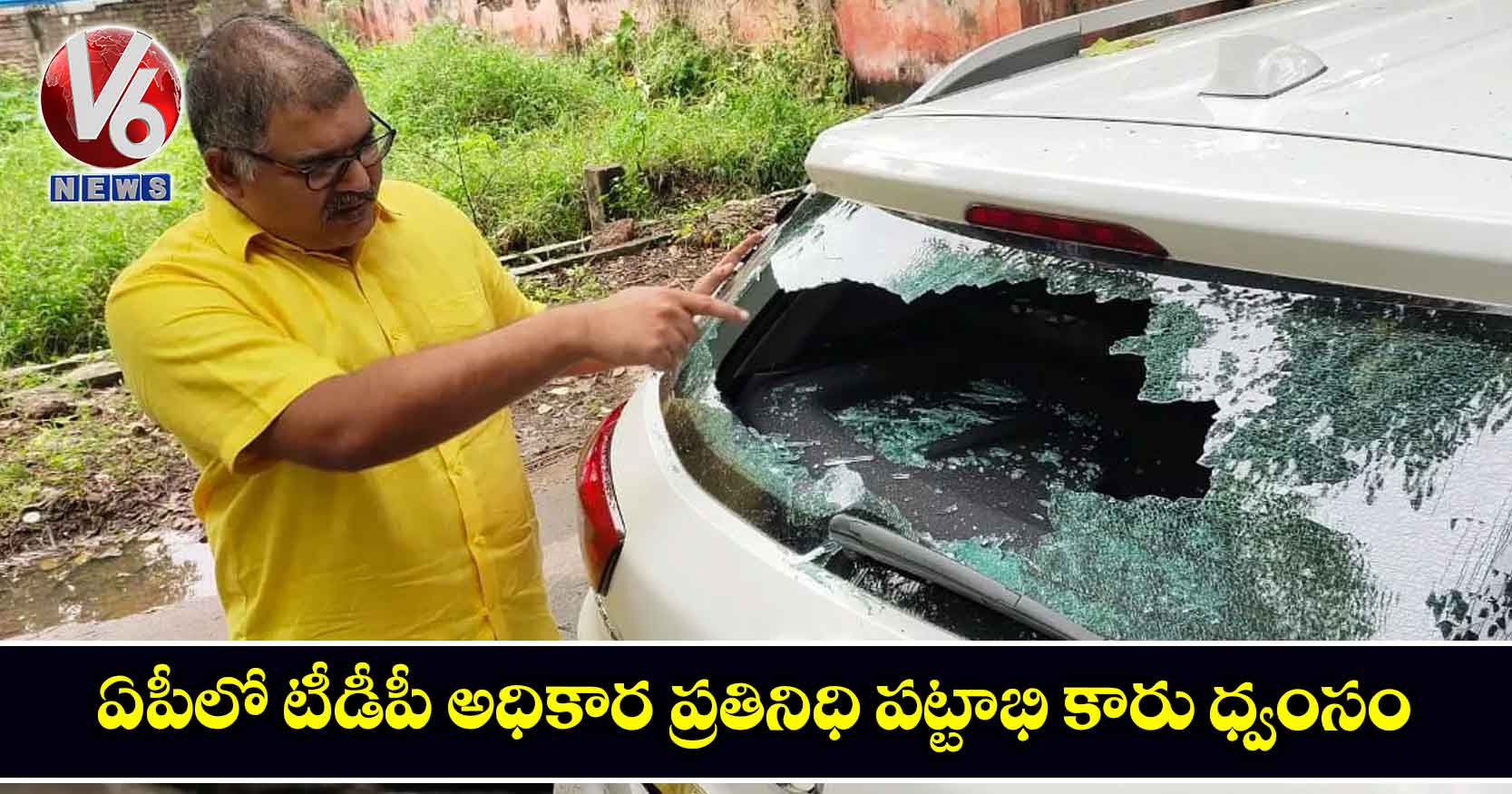ఏపీలో టీడీపీ అధికార ప్రతినిధి పట్టాభి కారు ధ్వంసం
