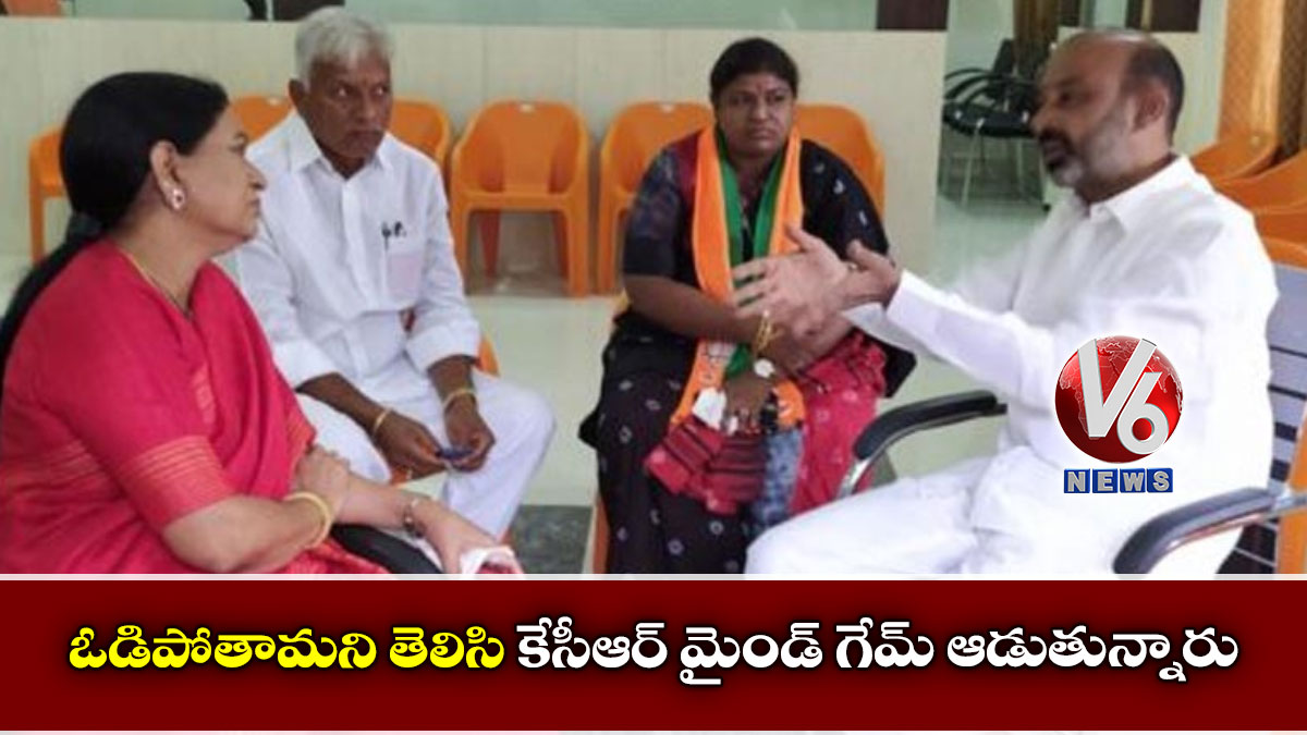 ఓడిపోతామని తెలిసి కేసీఆర్ మైండ్ గేమ్ ఆడుతున్నారు: డీకే అరుణ