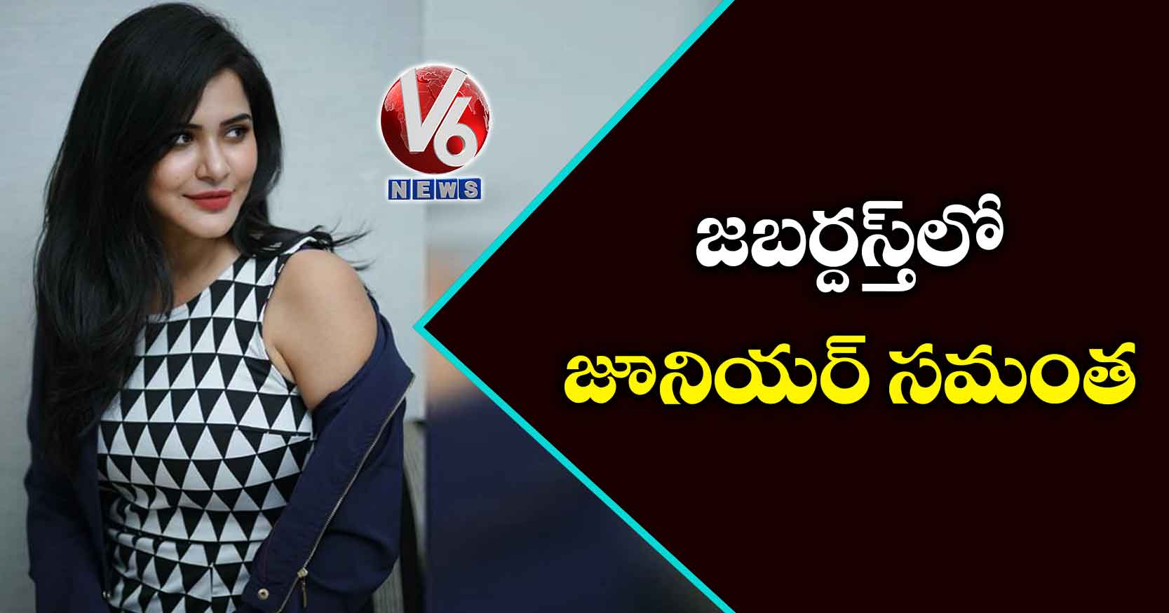 జబర్దస్త్లో జూనియర్ సమంత