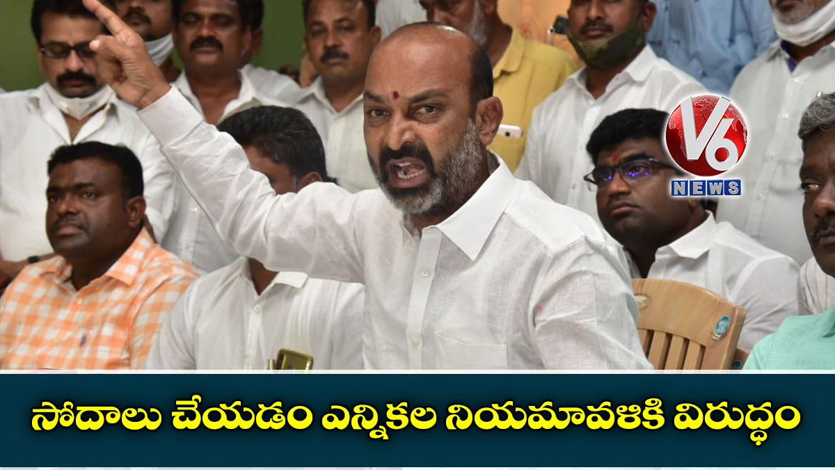 సోదాలు చేయడం ఎన్నికల నియమావళికి విరుద్ధం