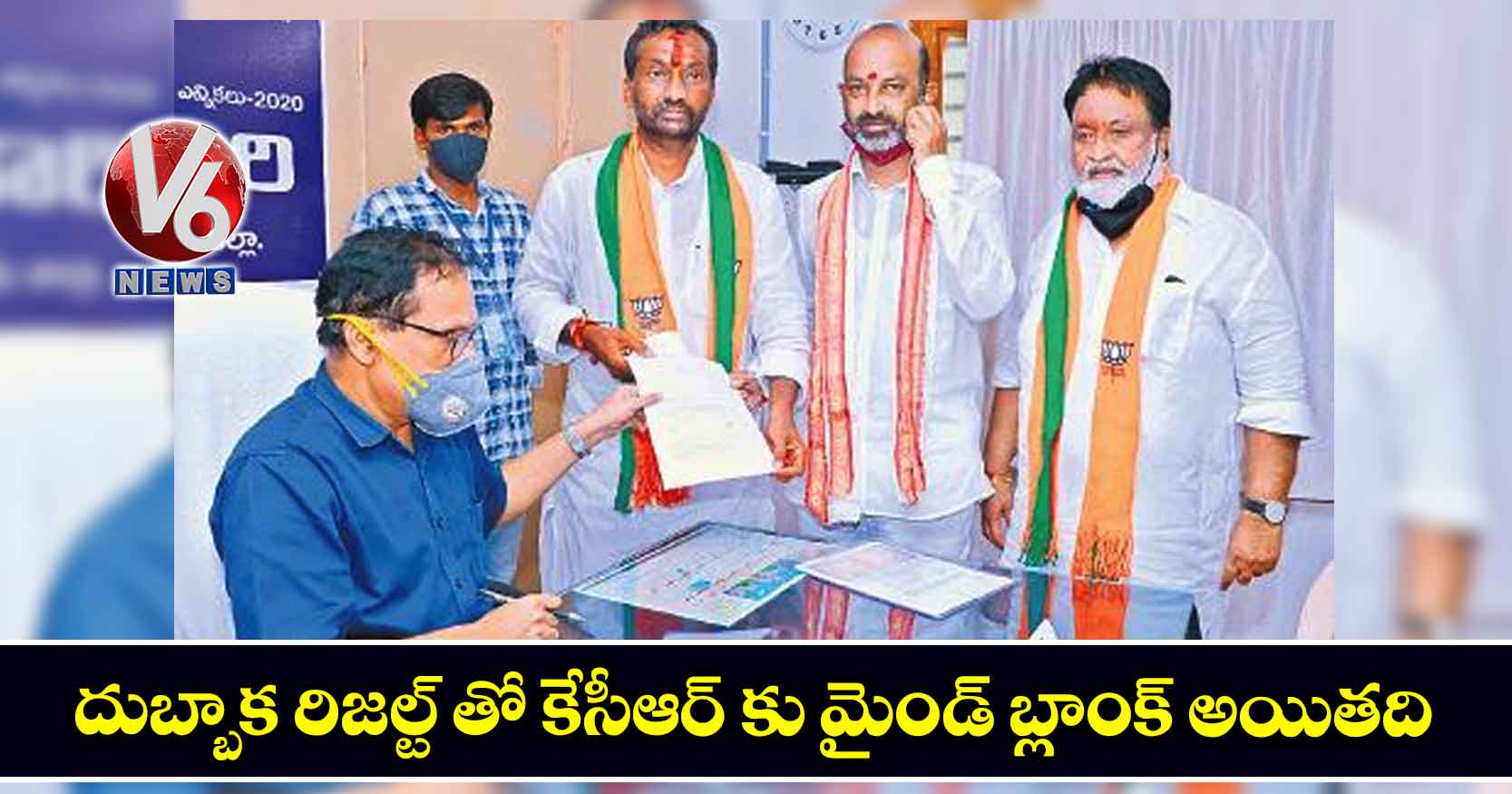 దుబ్బాక రిజల్ట్ తో కేసీఆర్ కు మైండ్ బ్లాంక్ అయితది