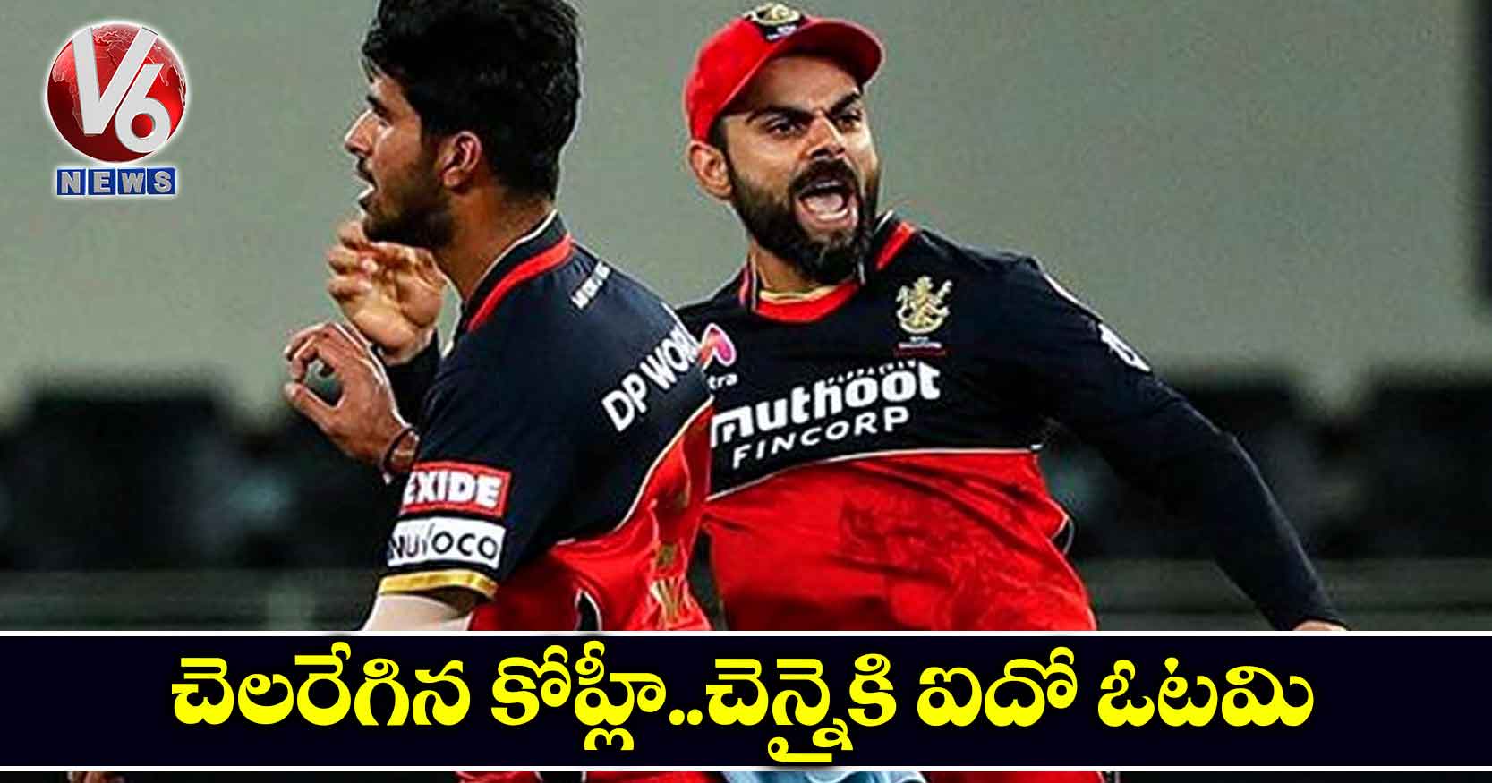 చెలరేగిన కోహ్లీ..చెన్నైకి ఐదో ఓటమి