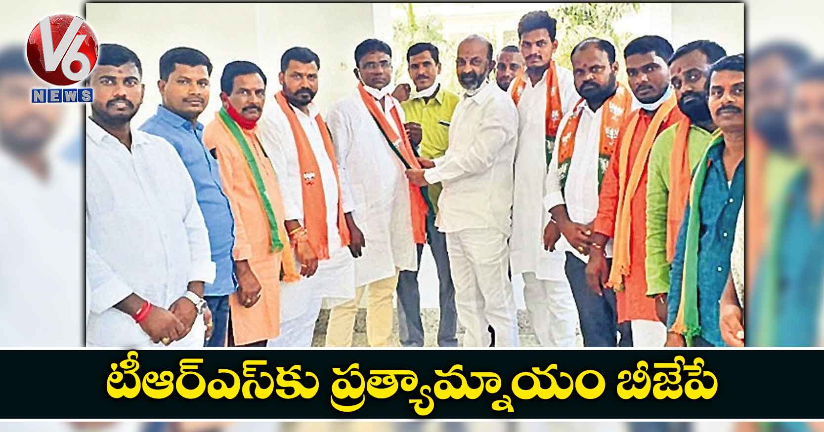 టీఆర్ఎస్కు ప్రత్యామ్నాయం బీజేపే