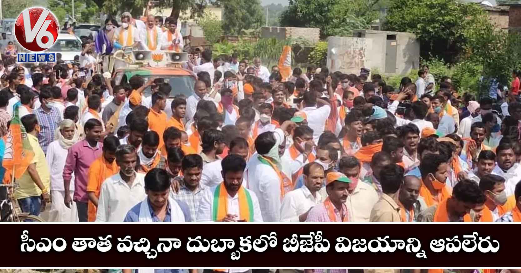 సీఎం తాత వచ్చినా దుబ్బాకలో బీజేపీ విజయాన్ని ఆపలేరు