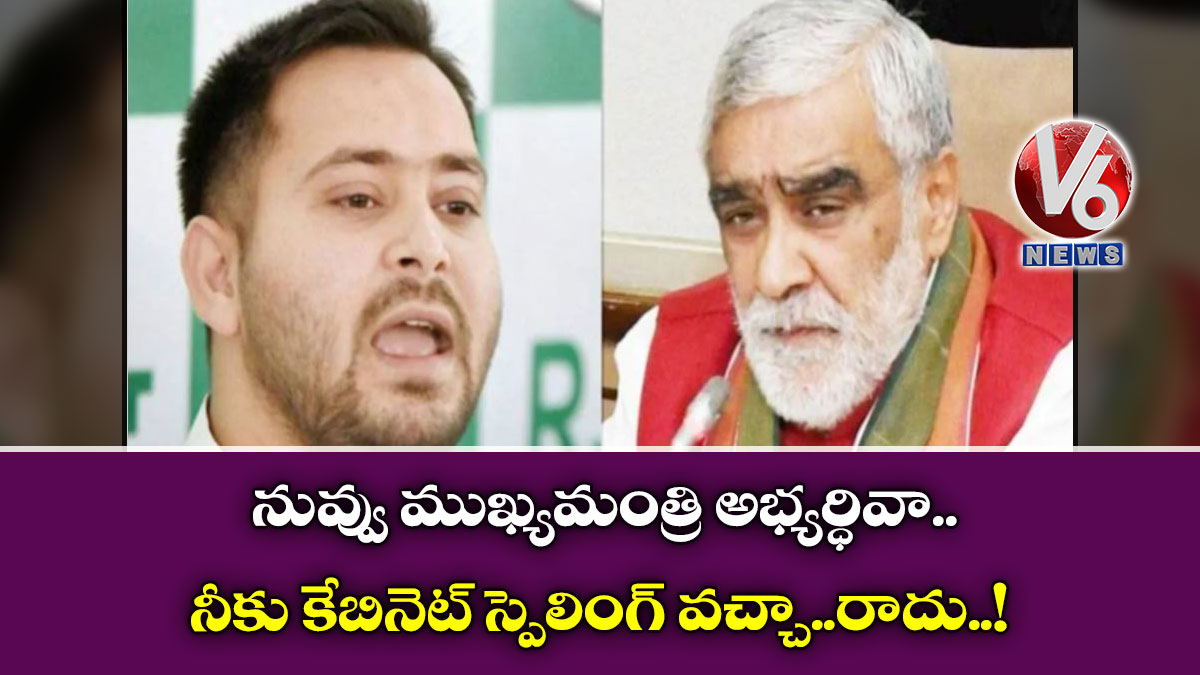 నువ్వు ముఖ్య‌మంత్రి అభ్య‌ర్ధివా ‌..నీకు కేబినెట్ స్పెలింగ్ వ‌చ్చా..రాదు..!