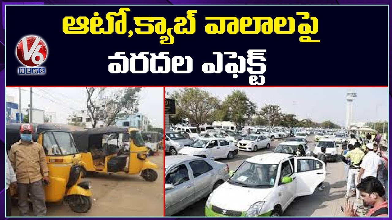 Hyderabad Flood Effect On Cabs And Autos | V6 News