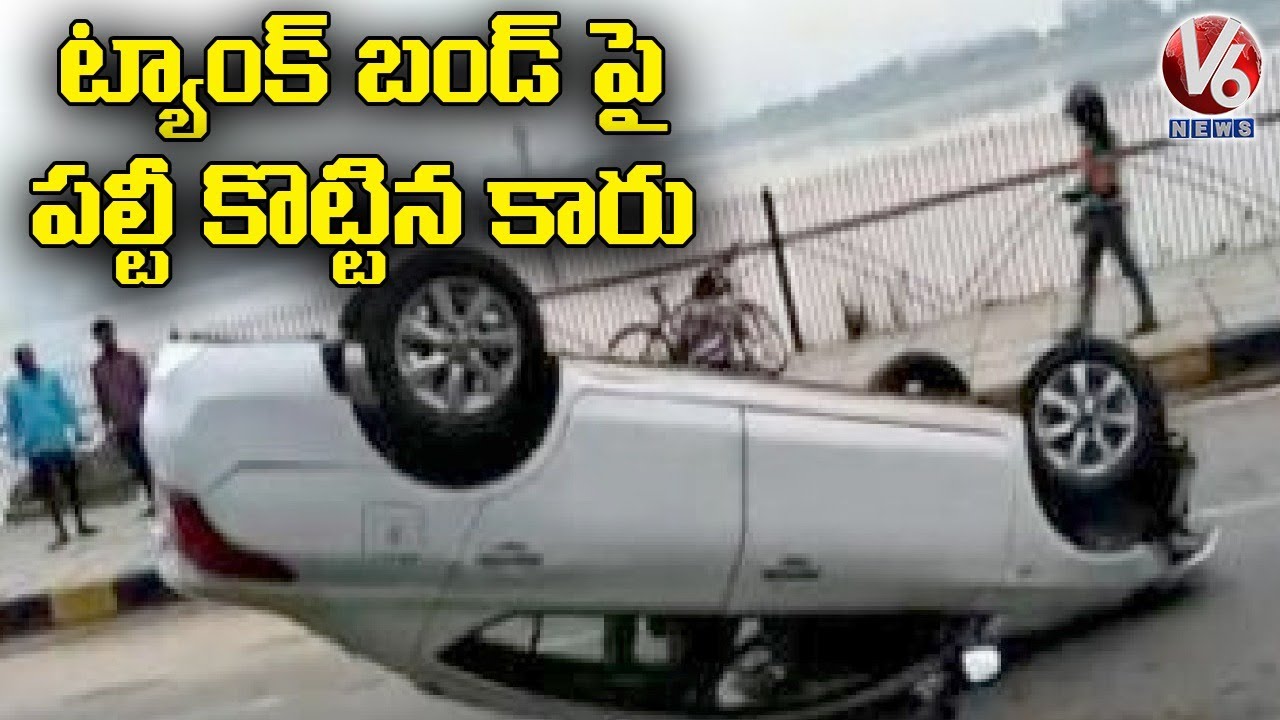 Car Accident At Tank Bund | V6 News