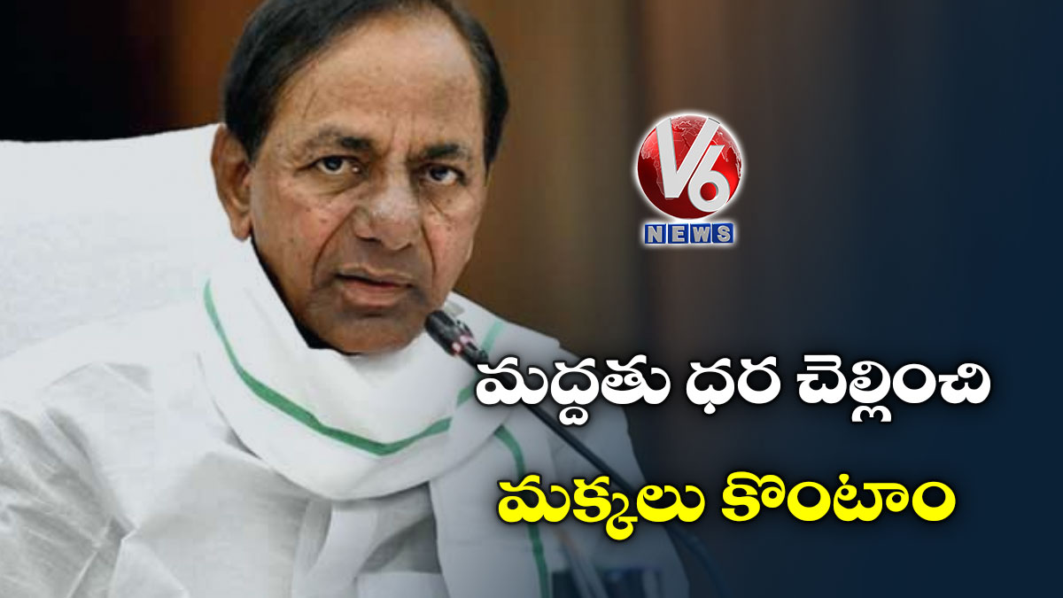 మద్దతు ధర చెల్లించి, మక్కలు కొంటాం