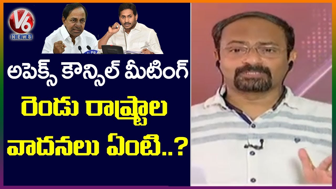 Apex Council meet on river water sharing | KCR Vs YS Jagan | V6 News