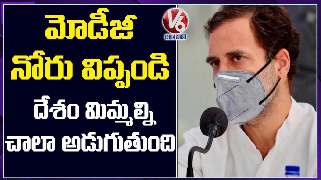 PM Modi Should Break Silence And Answer The Nation : Rahul Gandhi | V6 News