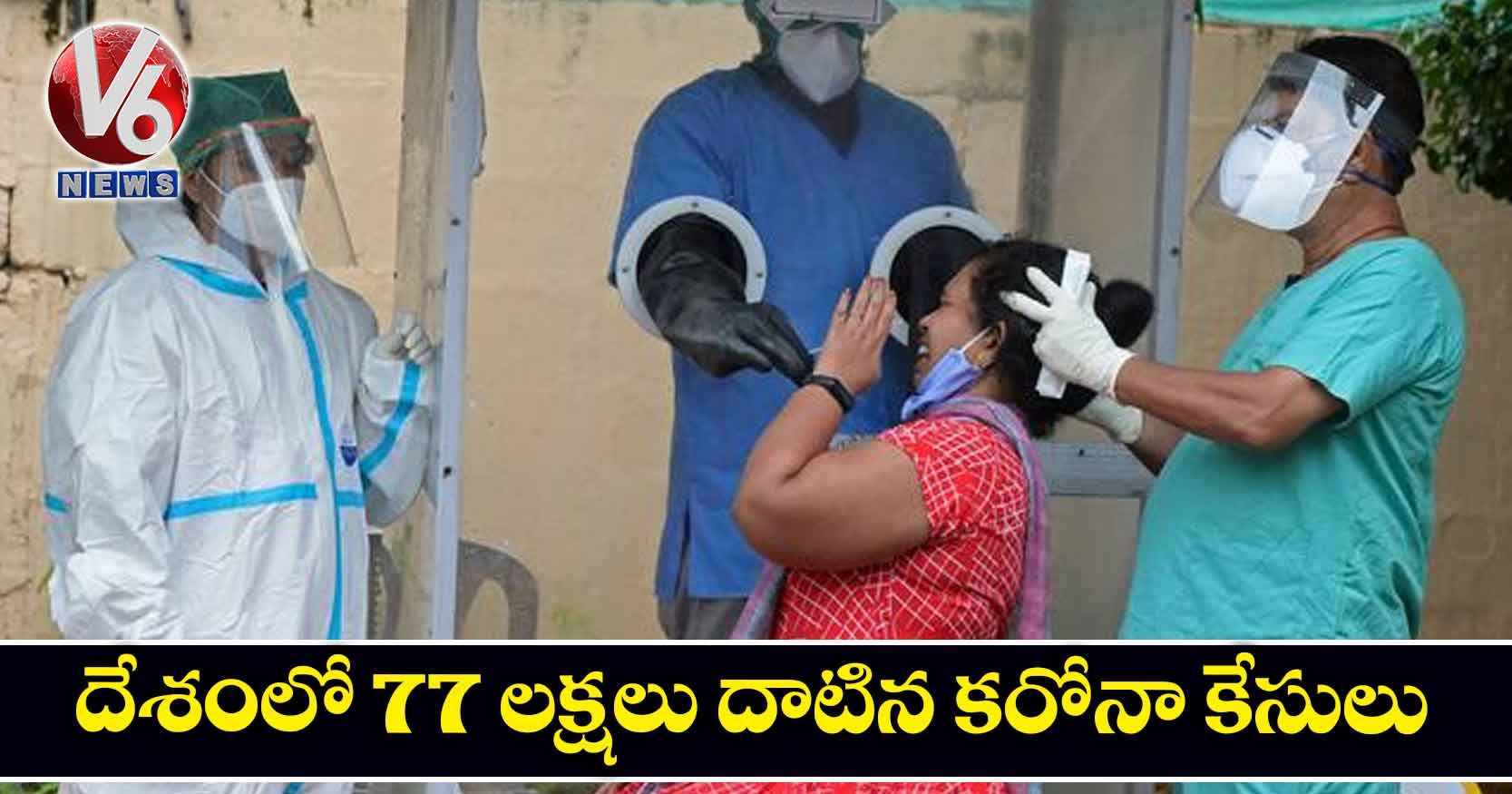 దేశంలో 77 లక్షలు దాటిన కరోనా కేసులు