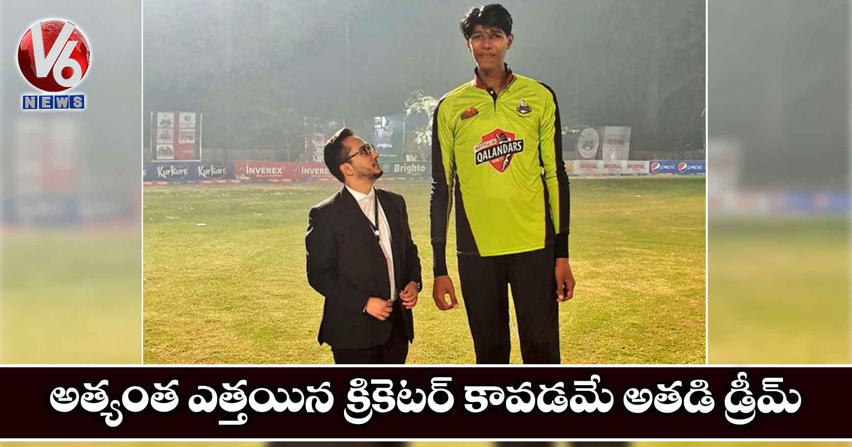 అత్యంత ఎత్తయిన క్రికెటర్ కావడమే అతడి డ్రీమ్