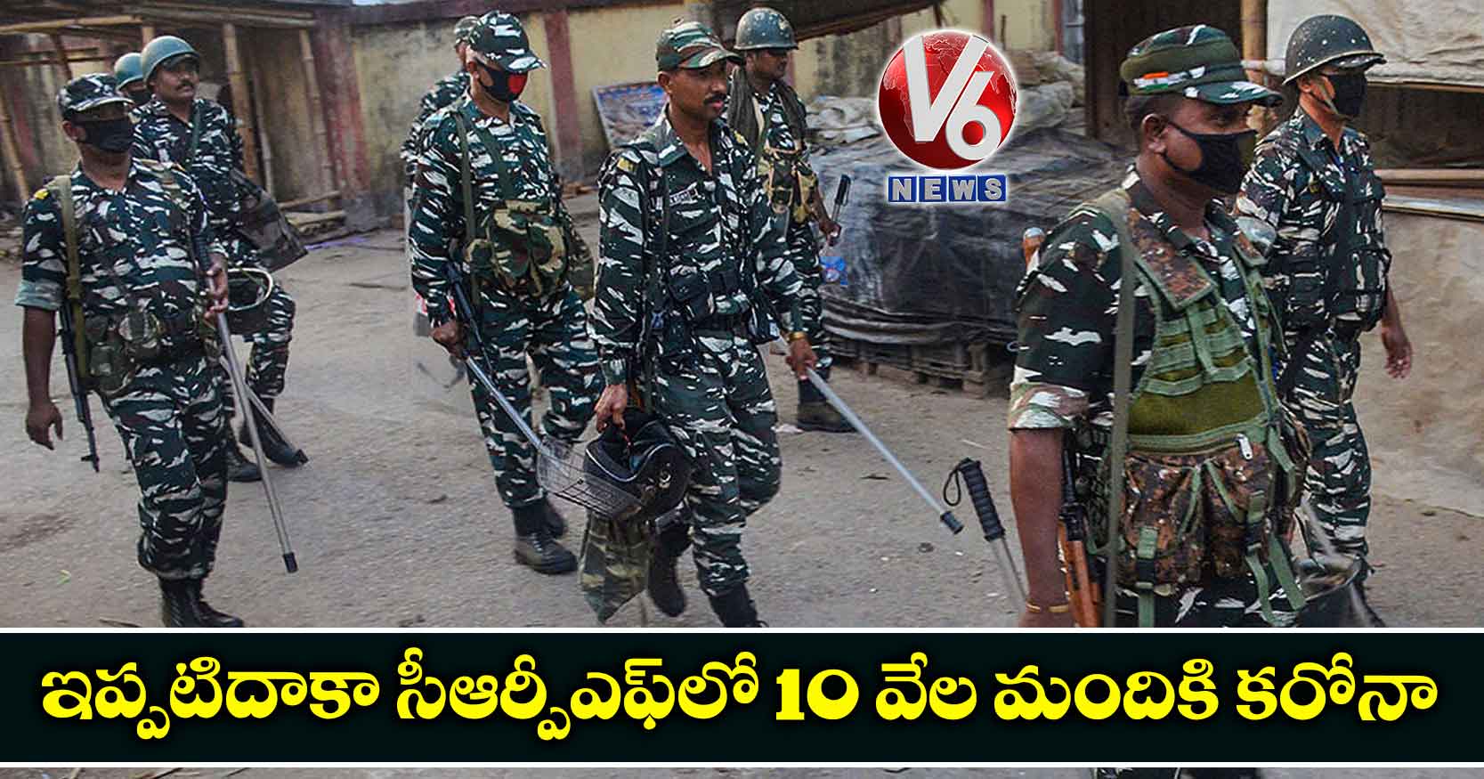 ఇప్పటిదాకా సీఆర్పీఎఫ్లో 10 వేల మందికి కరోనా