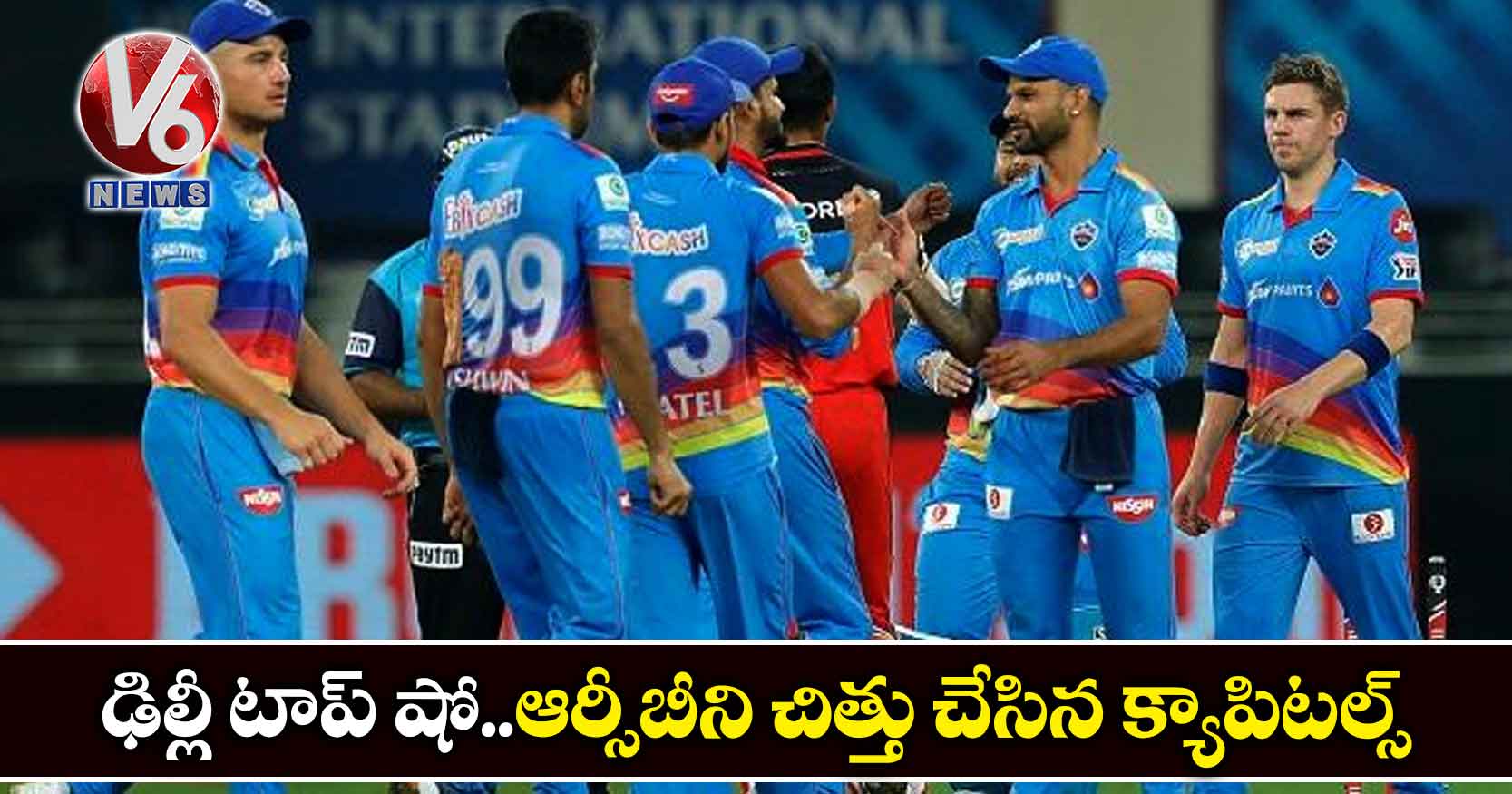 ఢిల్లీ టాప్ షో..ఆర్సీబీని చిత్తు చేసిన క్యాపిటల్స్
