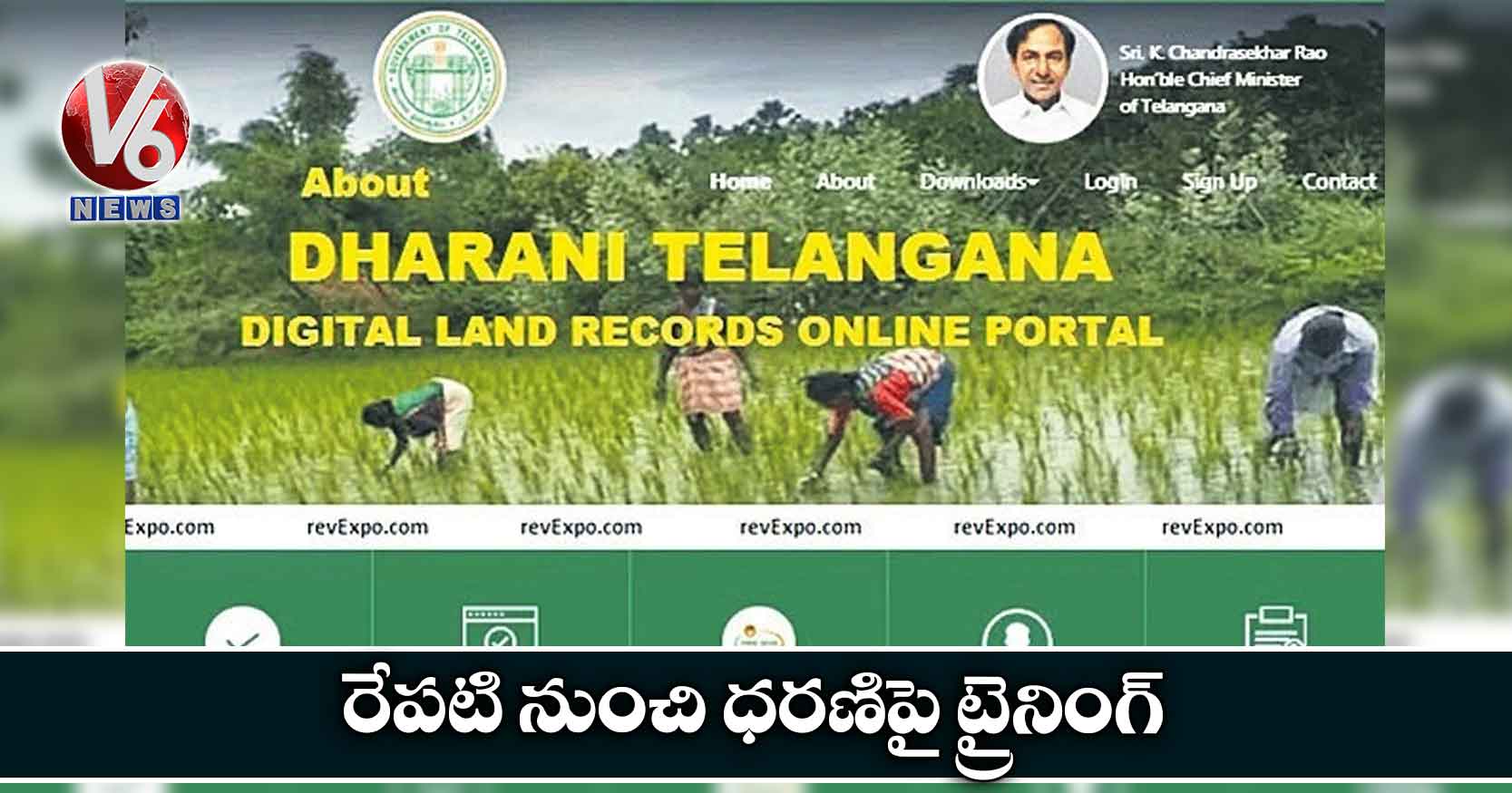 రేపటి నుంచి ధరణిపై ట్రైనింగ్