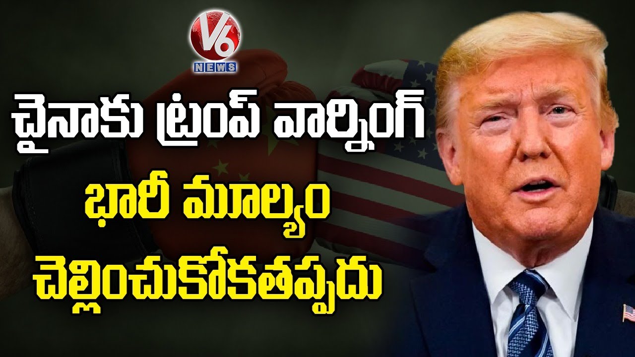 Donald Trump On Corona Vaccine, Hits Out China | V6 News