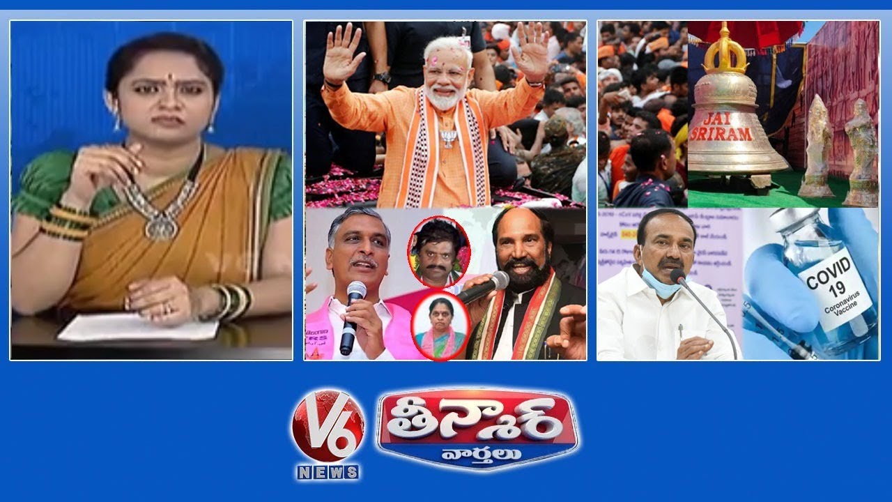 PM Modi 20 Years Record | Etela On First Vaccine | Dubbaka By-election Campaign | V6 Teenmaar News