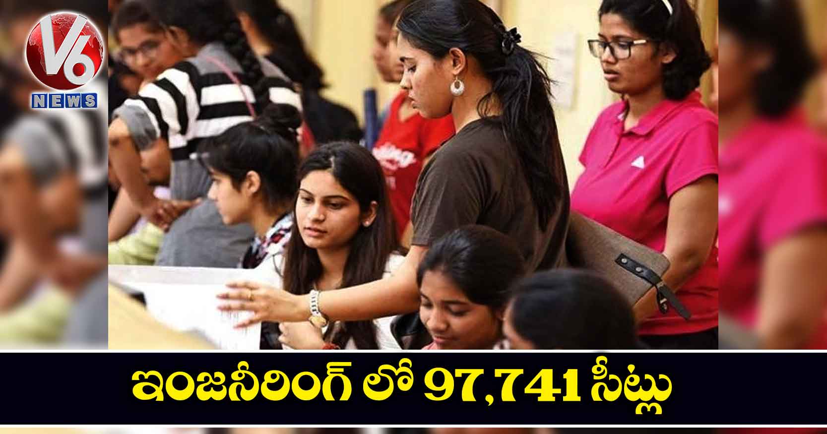 ఇంజనీరింగ్ లో 97,741 సీట్లు