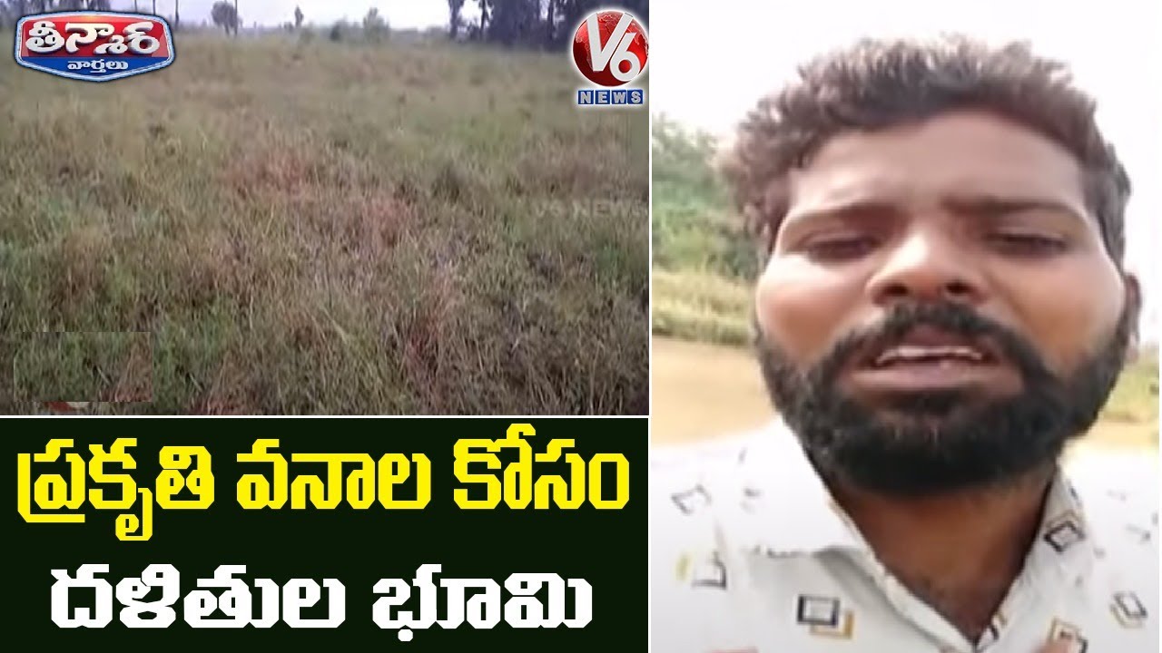 Dalit Farmer Selfie Video For Land Grabbing Name of Palle Prakruthi | V6 Teenmaar News