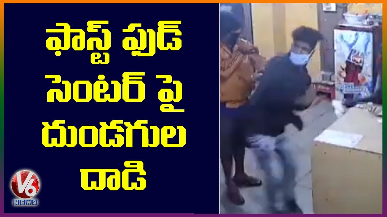 CCTV Footage: Strangers Attack In Fast Food Center At Chikkadpally | V6 News
