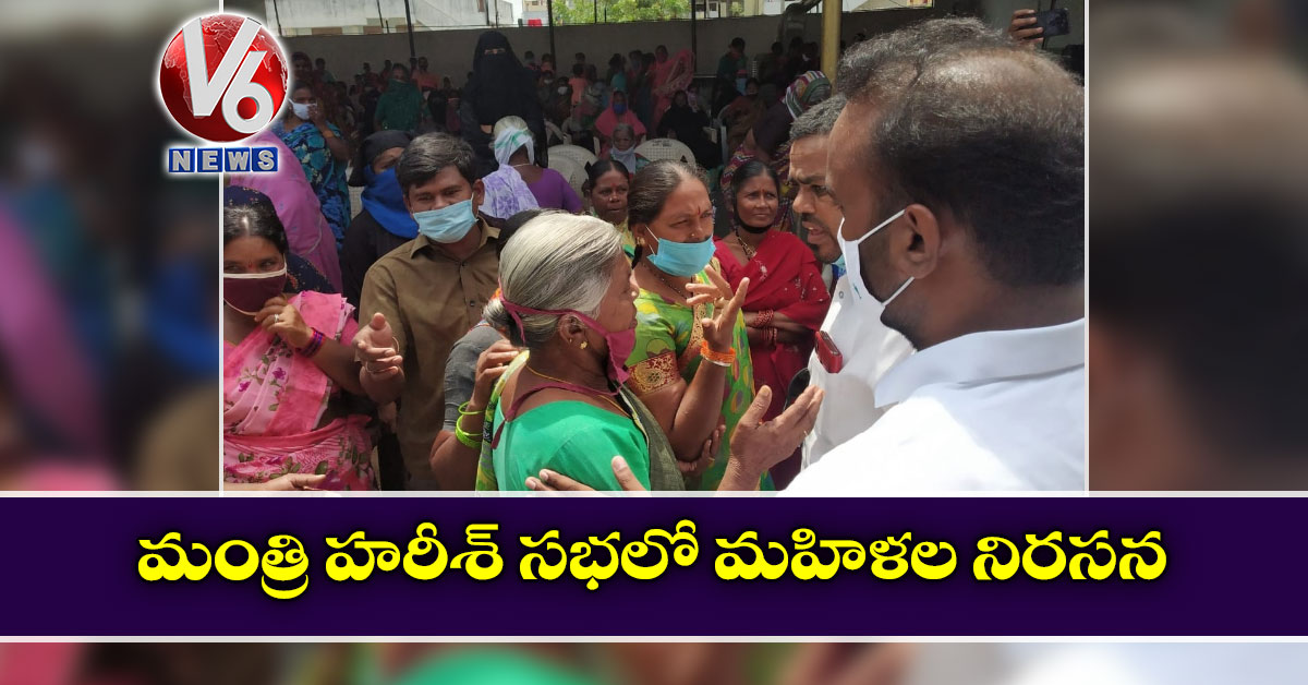 మంత్రి హరీశ్ సభలో మహిళల నిరసన