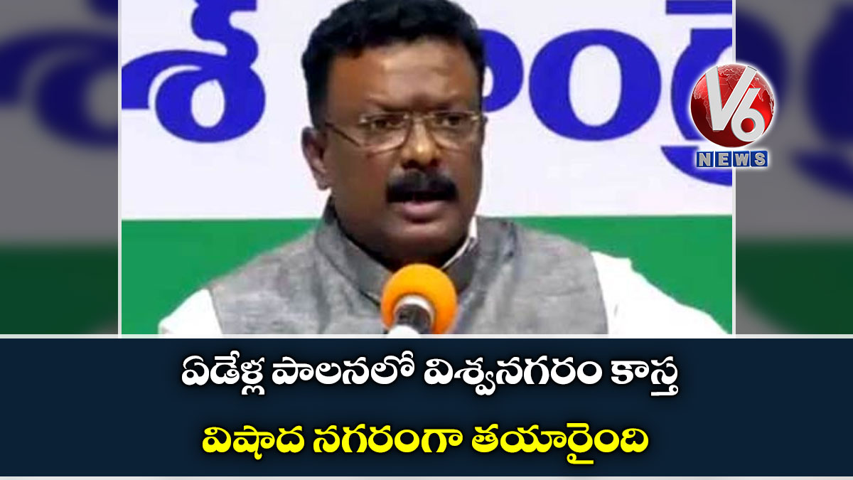 ఏడేళ్ల పాల‌న‌లో విశ్వనగరం కాస్త విషాద నగరంగా తయారైంది