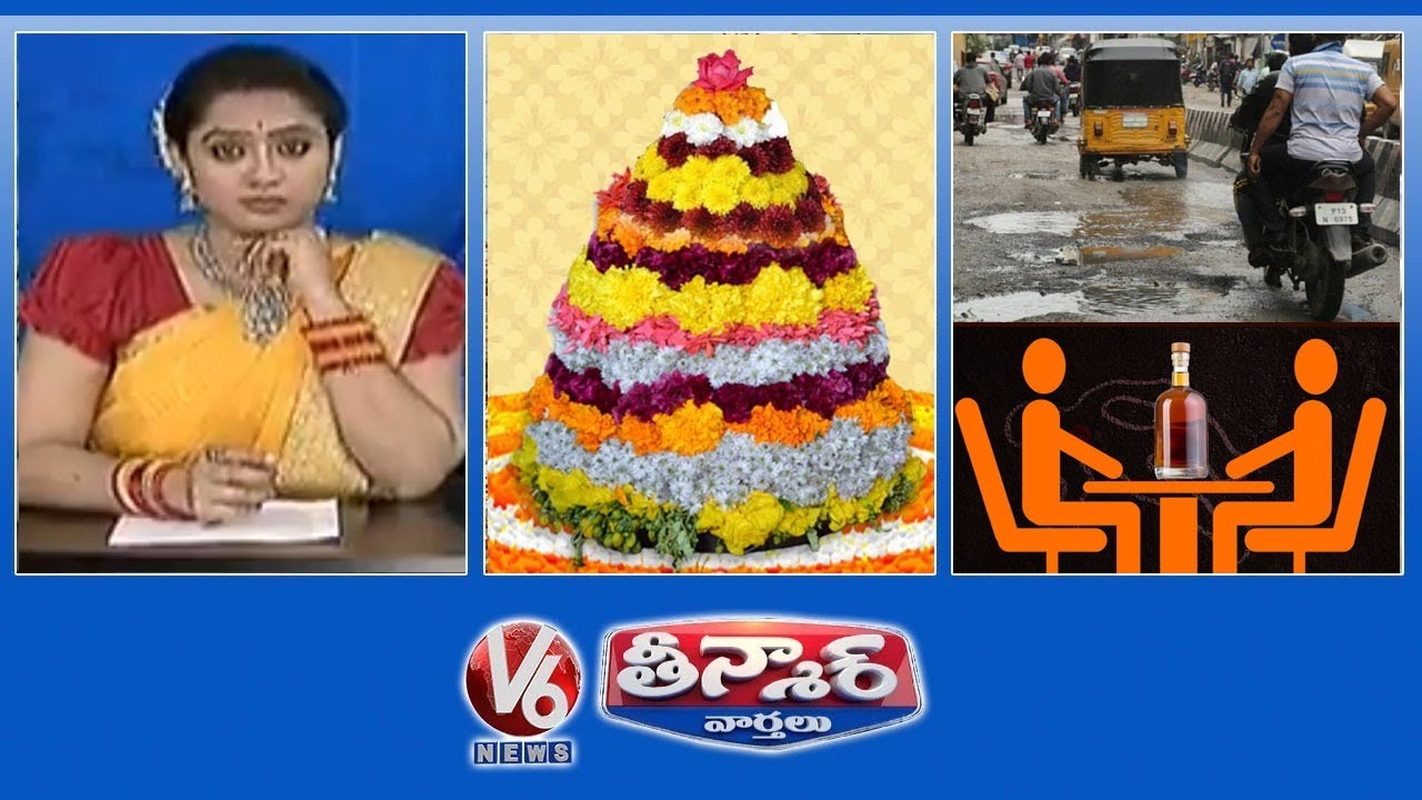 Bathukamma Celebrations | Hyderabad Damaged Roads | Warangal Corporator Hulchul | V6 Teenmaar News
