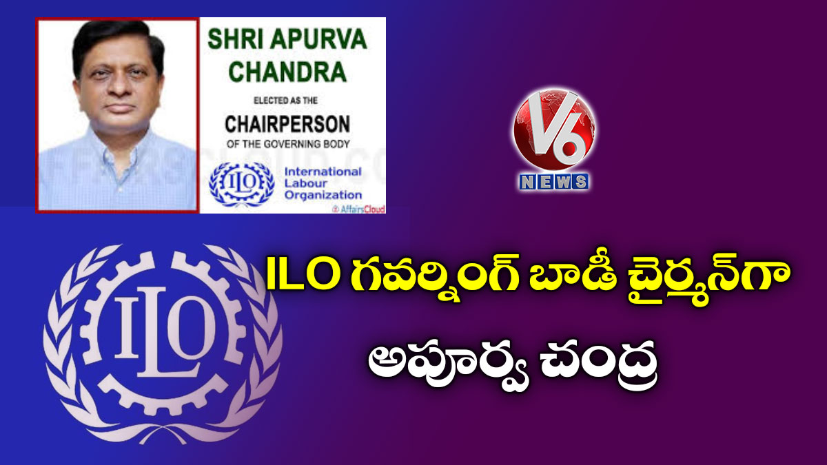 ILO గవర్నింగ్‌ బాడీ చైర్మన్‌గా అపూర్వ చంద్ర