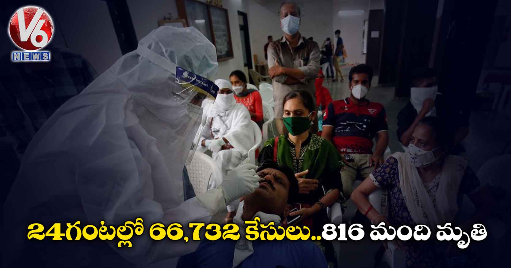 24 గంటల్లో 66,732 కేసులు..816 మంది మృతి