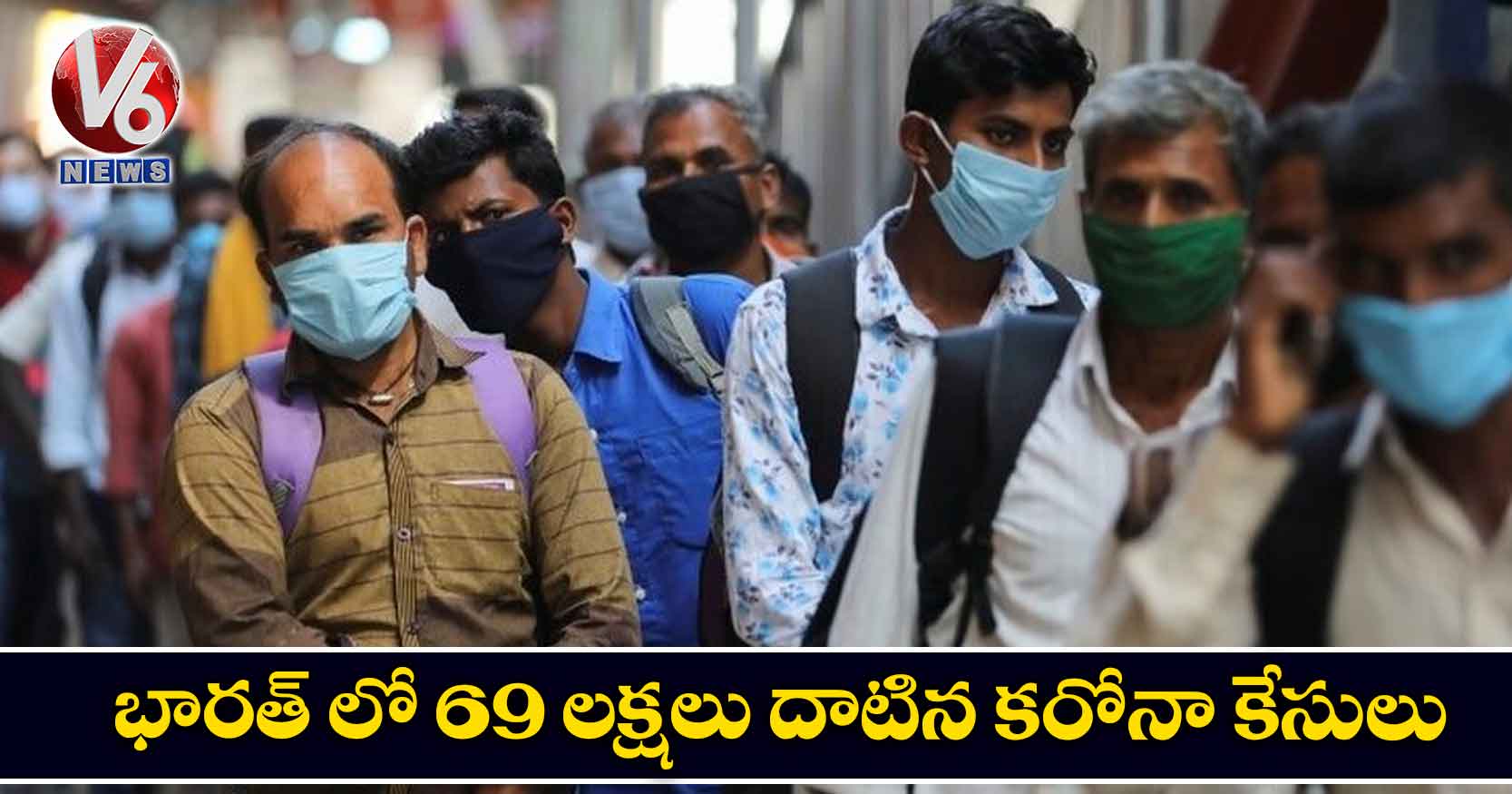 భారత్ లో 69 లక్షలు దాటిన కరోనా కేసులు