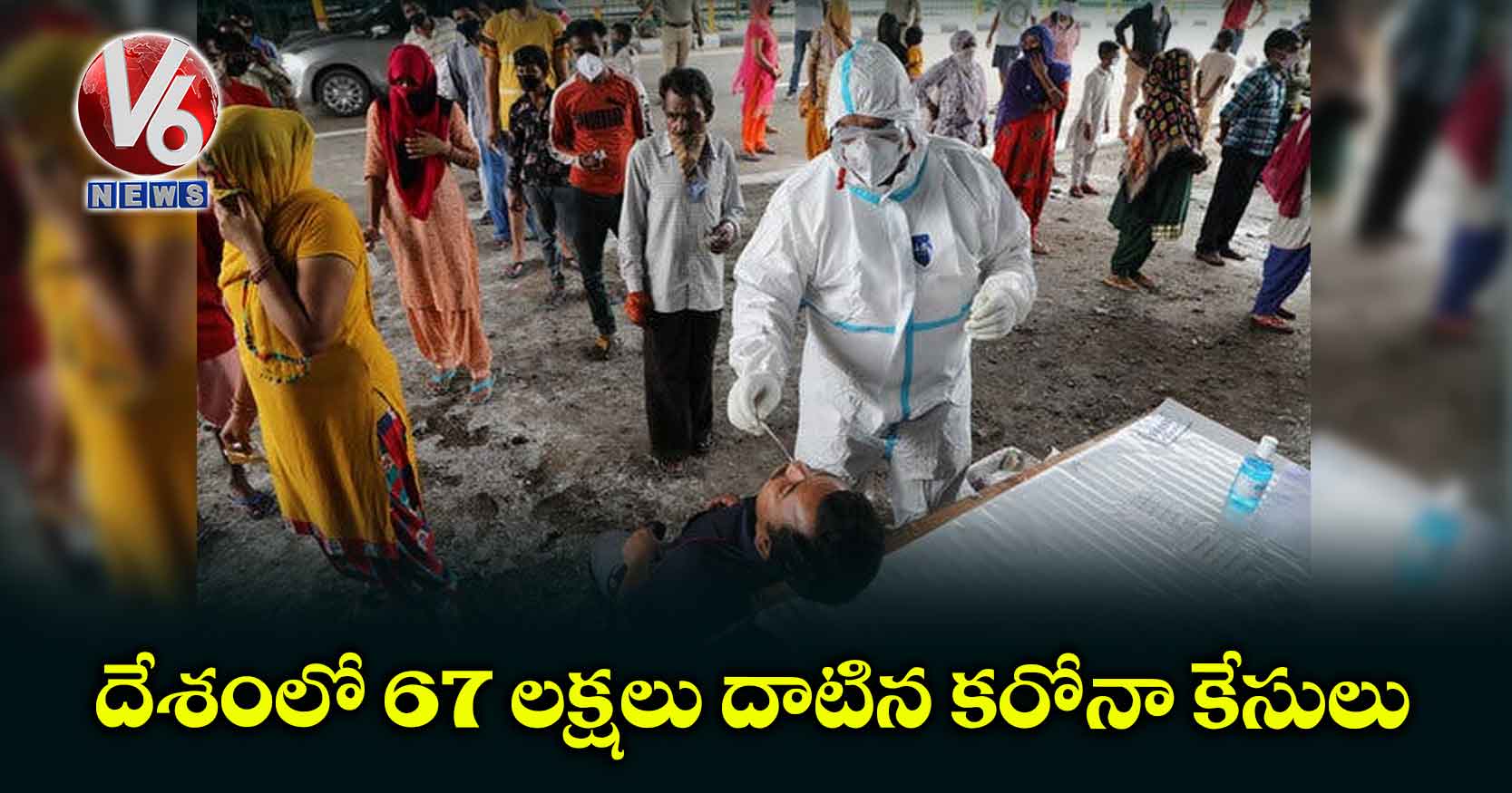 దేశంలో 67 లక్షలు దాటిన కరోనా కేసులు