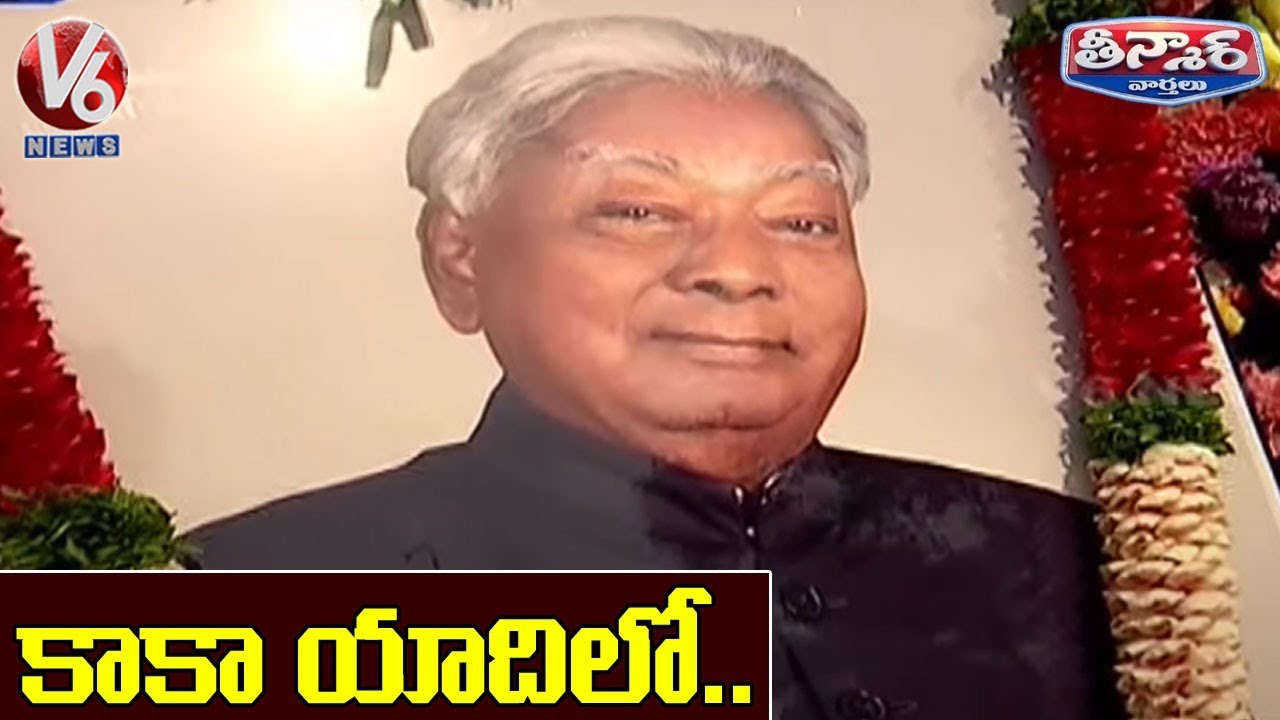 Gaddam Venkataswamy (KAKA) Jayanthi Celebrations | V6 Teenmaar News