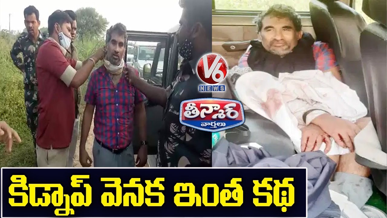 Reason Behind Doctor Kidnap Case | V6 Teenmaar News