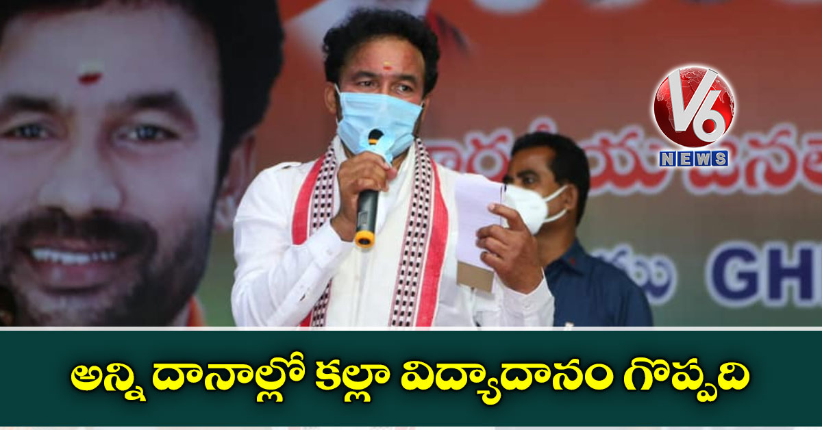 అన్ని దానాల్లో కల్లా విద్యాదానం గొప్పది