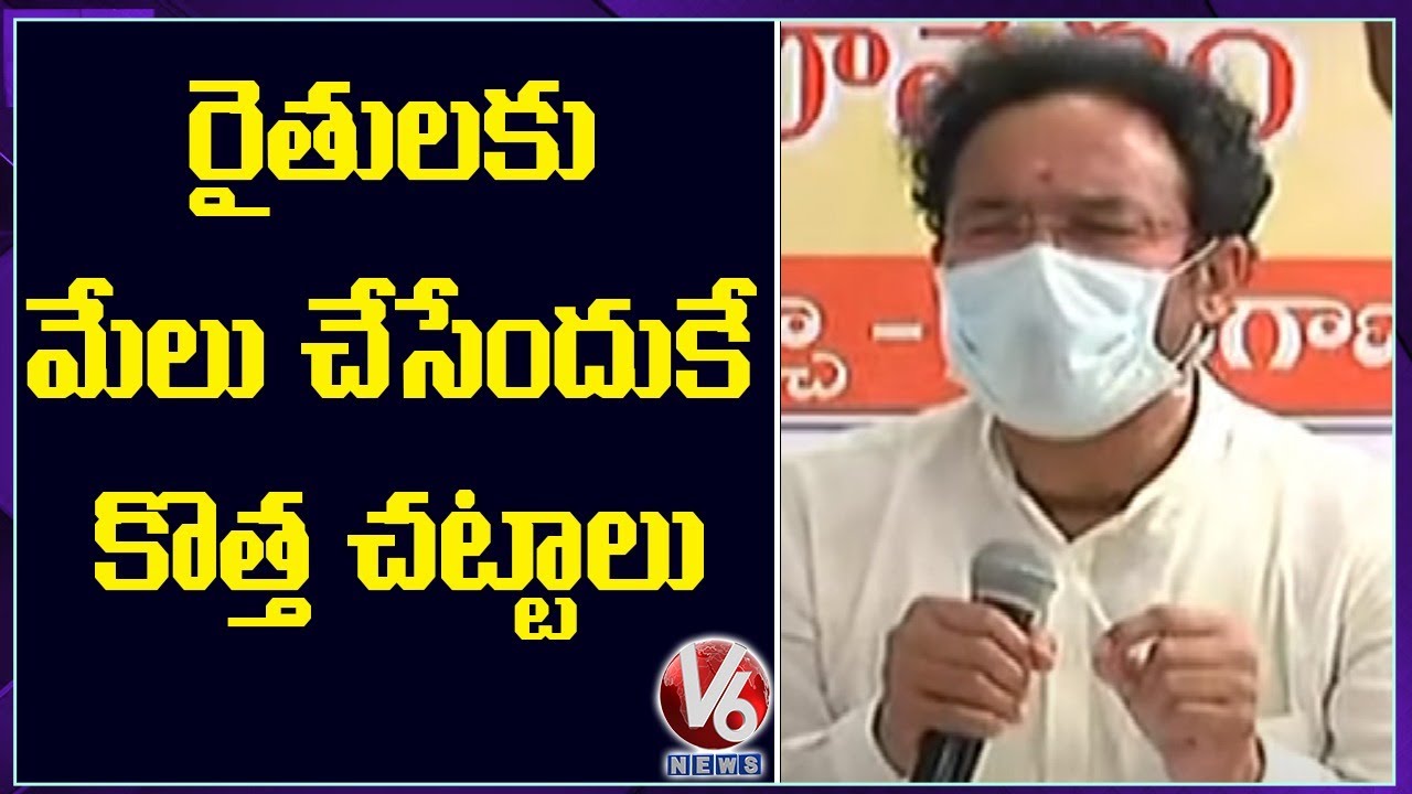 Farm Bills Are Biggest Beneficiaries For Farmers: Kishan Reddy | V6 News