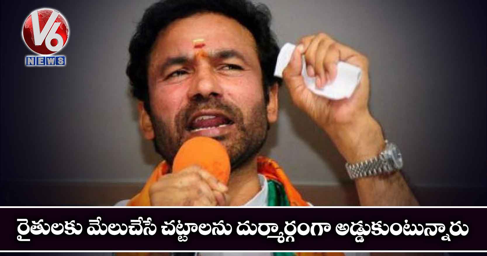 రైతులకు మేలుచేసే చట్టాలను దుర్మార్గంగా అడ్డుకుంటున్నారు