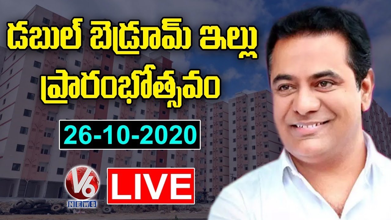 Double Bedroom Houses Inauguration LIVE | KTR, Asaduddin Owaisi | V6 News