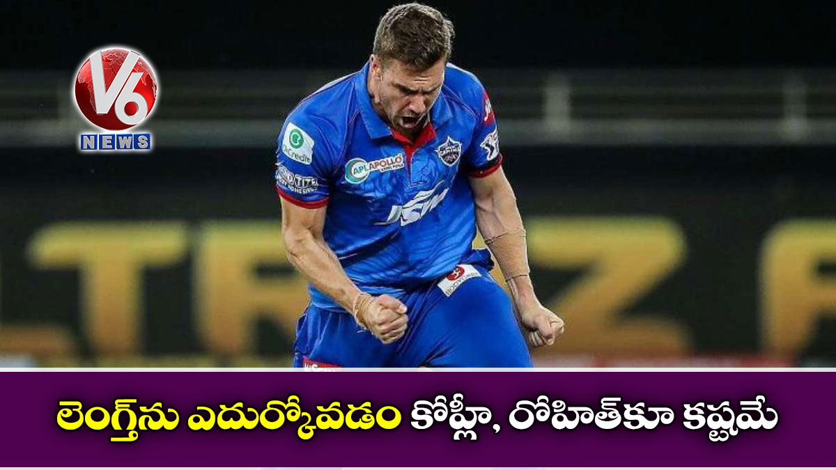 లెంగ్త్ను ఎదుర్కోవడం కోహ్లీ, రోహిత్కూ కష్టమే
