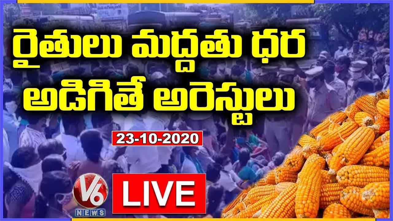 Maize Farmers Protest LIVE Updates | Jagtial | Telangana | V6 News