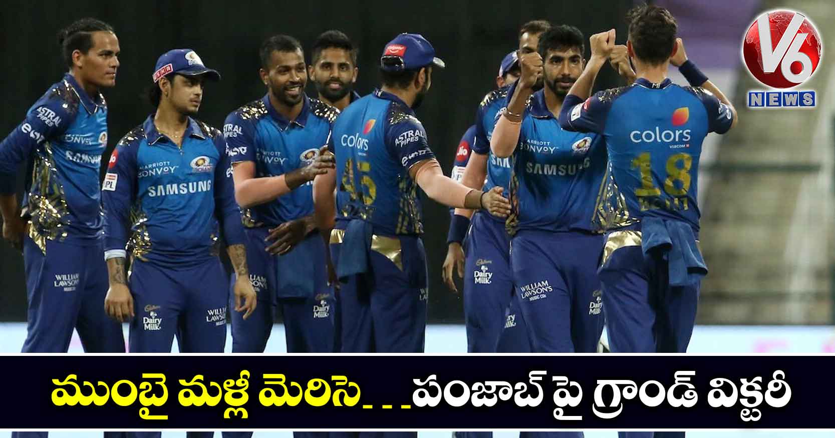 ముంబై మళ్లీ మెరిసె….పంజాబ్ పై గ్రాండ్ విక్టరీ