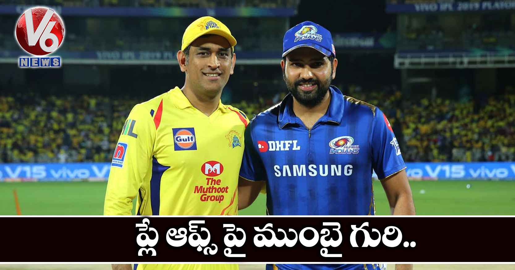 ప్లే ఆఫ్స్ పై ముంబై గురి..